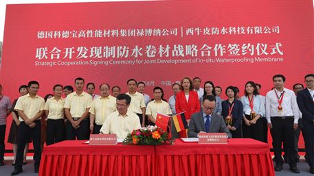 西牛皮防水與科德寶高性能材料集團祿博納公司達成戰(zhàn)略合作，共創(chuàng)中國防水新局面