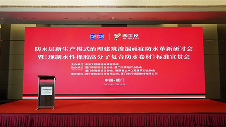 乘風(fēng)破浪！西牛皮現(xiàn)制新防水走進(jìn)廈門