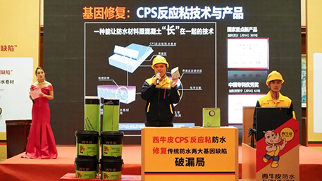 西牛皮現(xiàn)制防水亮相連云港，一套現(xiàn)制防水系統(tǒng)，驚艷一座城！