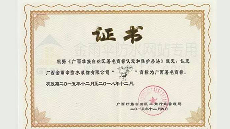 【公司榮譽】看這里，這4項商標(biāo)都是著名商標(biāo)了