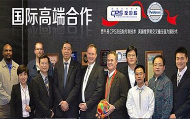 與美國(guó)維羅朗強(qiáng)力膜公司合作 共同開(kāi)發(fā)智能防水層