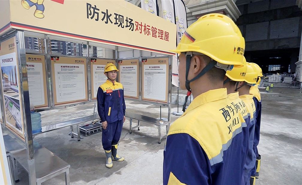 目視化對標(biāo)各環(huán)節(jié)質(zhì)量管控和驗(yàn)收，確保施工質(zhì)量和品質(zhì)