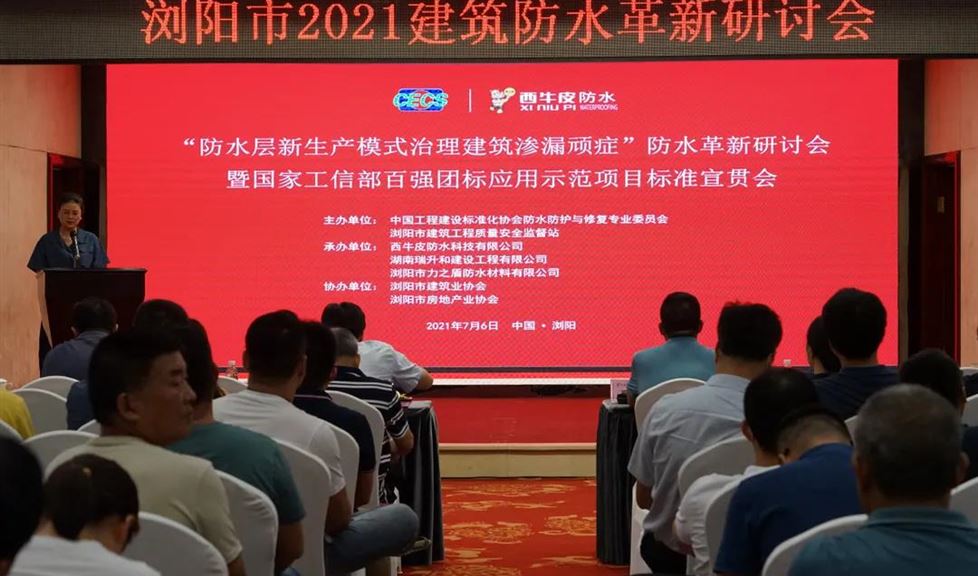 工信部百強(qiáng)團(tuán)標(biāo)宣貫瀏陽，花炮之鄉(xiāng)喜迎現(xiàn)制防水新時(shí)代