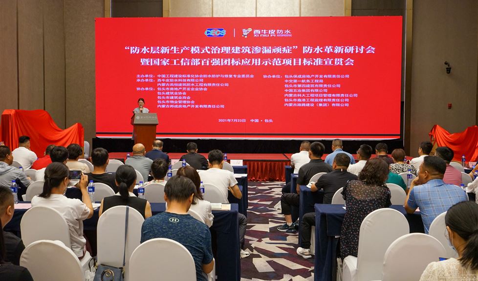 西牛皮現(xiàn)制防水宣貫包頭，稀土之都迎來高品質(zhì)建筑防水新時(shí)代