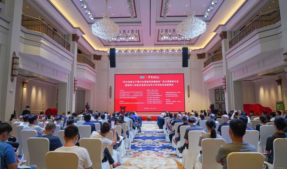 西牛皮現(xiàn)制防水宣貫臺州，臺州迎來高品質(zhì)建筑防水新時代