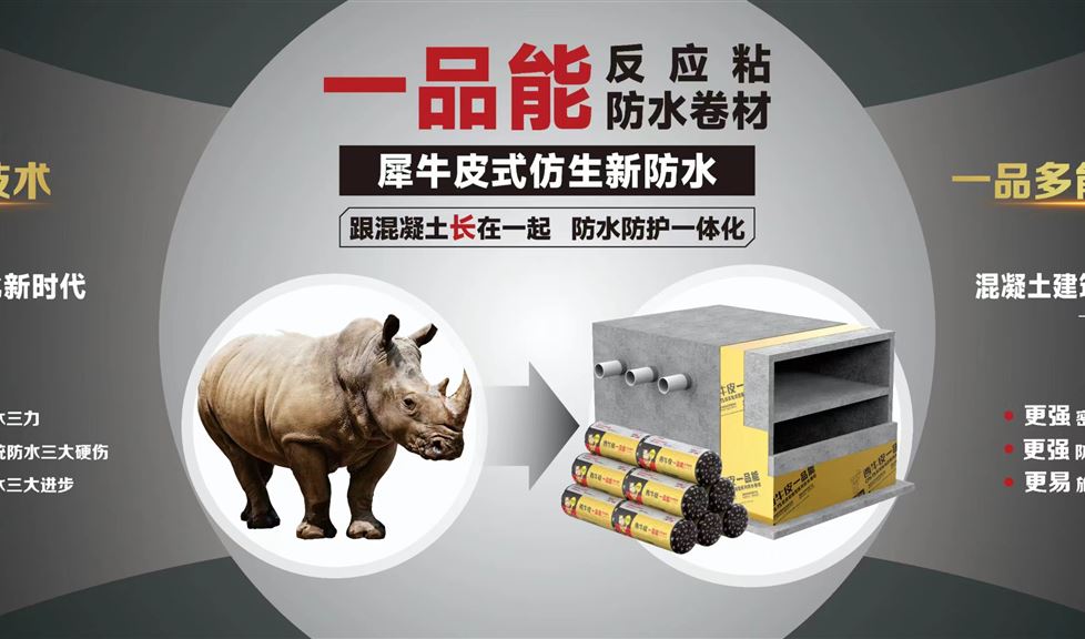 一個(gè)品類就能解決混凝土建筑全部位防水難題？一品能，為破漏除滲給出新答案