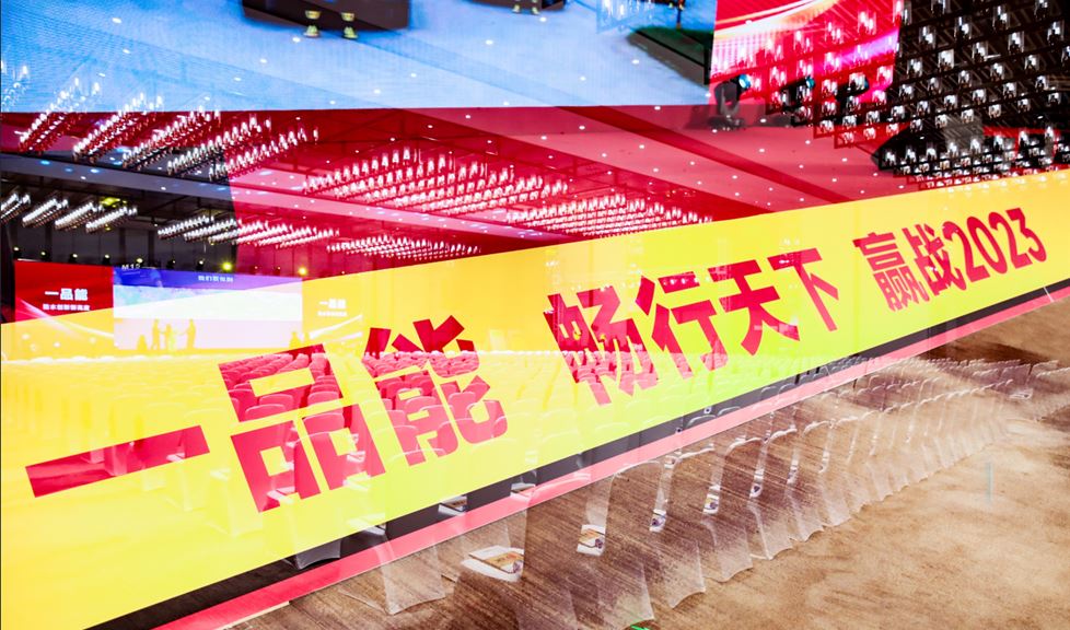 一品能先鋒隊(duì)，眾志成城，整裝待發(fā)！