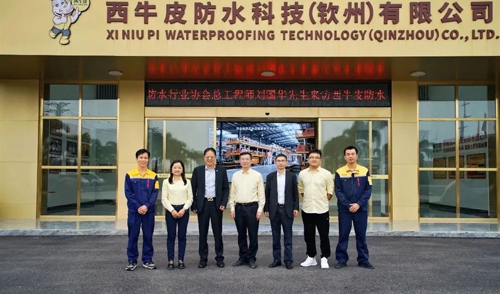 中國建筑防水協(xié)會副會長、深圳市防水行業(yè)協(xié)會會長瞿培華教授一行到訪西牛皮防水（欽州）科技園
