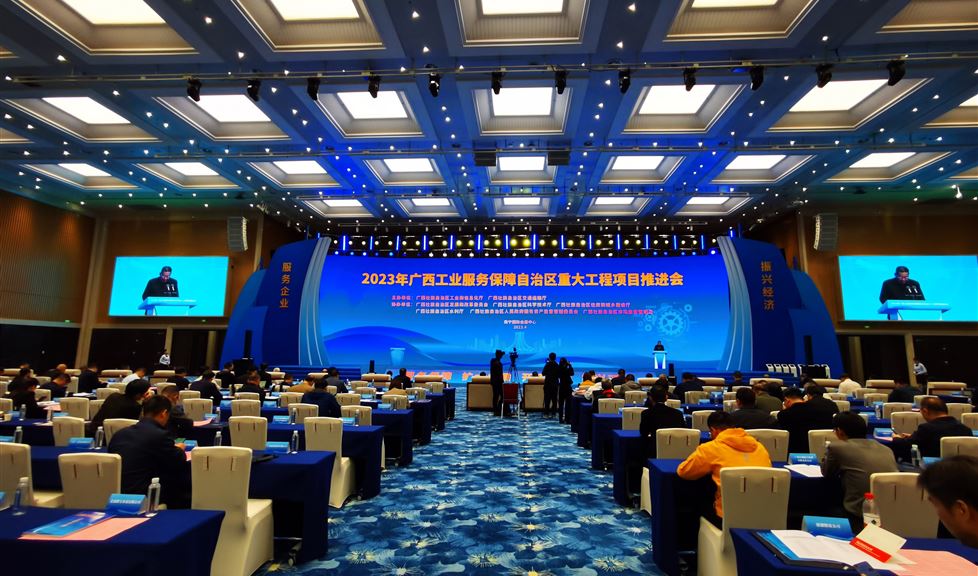 西牛皮防水受邀參加“2023年廣西工業(yè)服務保障自治區(qū)重大工程項目推進會”