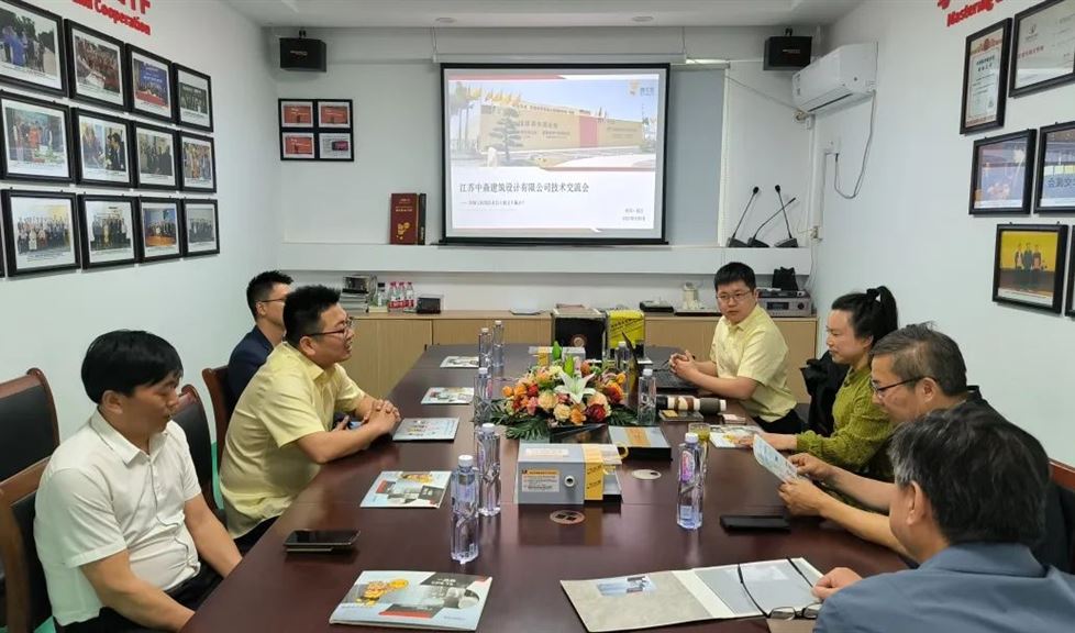 “一品能·三金標(biāo)”系列技術(shù)交流會(huì)之走進(jìn)江蘇中森建筑設(shè)計(jì)有限公司