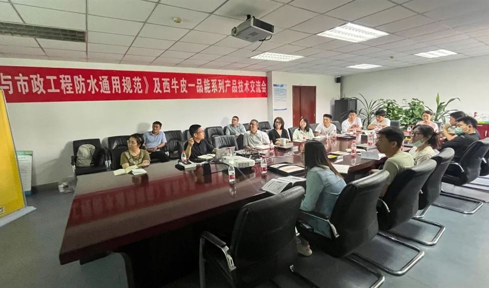 ?“一品能·三金標(biāo)”系列技術(shù)交流會之走進(jìn)中交建筑設(shè)計(jì)研究院有限公司