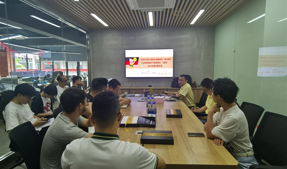 ?“一品能·三金標(biāo)”系列技術(shù)交流會之走進(jìn)廣東中山建筑設(shè)計(jì)院股份有限公司