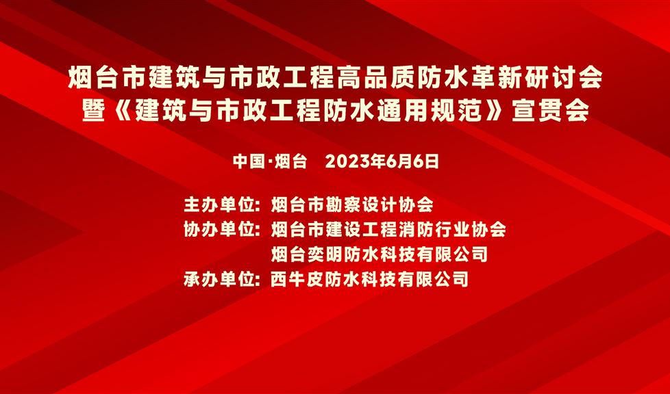 天賜山海，仙境東萊——