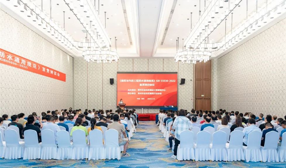 強(qiáng)宣傳，促改革，防水專家伍盛江常州開課，“一品能·三金標(biāo)”助力當(dāng)?shù)亟ㄖ袠I(yè)高質(zhì)量發(fā)展