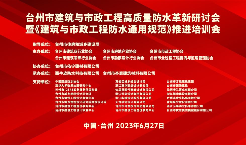 合規(guī)、有效、可控——“一品能·三金標(biāo)”助力臺州地區(qū)建筑行業(yè)高質(zhì)量發(fā)展