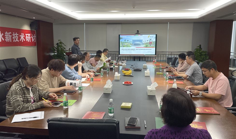 “一品能·三金標(biāo)”系列技術(shù)交流會(huì)之走進(jìn)光大生態(tài)環(huán)境設(shè)計(jì)研究院有限公司