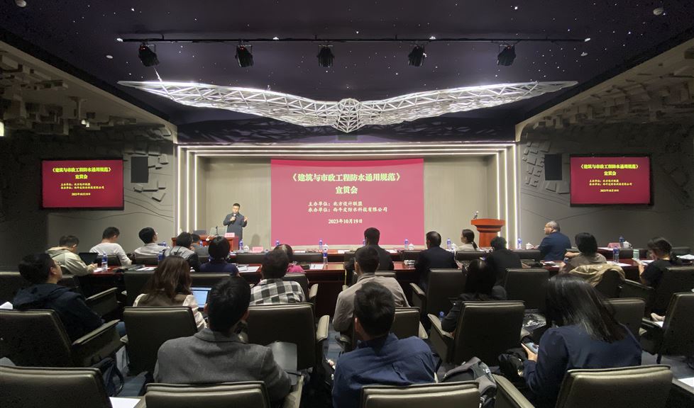 中青年防水實(shí)戰(zhàn)專家伍盛江天津開講，“混凝土建筑有效防水三金標(biāo)”漸成行業(yè)共識(shí)