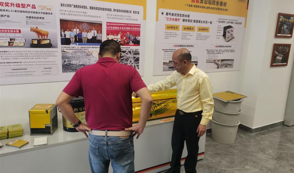 深汕特別合作區(qū)金利源實(shí)業(yè)有限公司負(fù)責(zé)人林鴻添蒞臨西牛皮防水深汕示范基地參觀交流