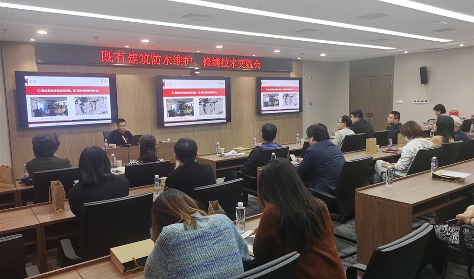 既有建筑防水維護(hù)、修繕系列技術(shù)交流會(huì)之走進(jìn)中國(guó)建筑東北設(shè)計(jì)研究院