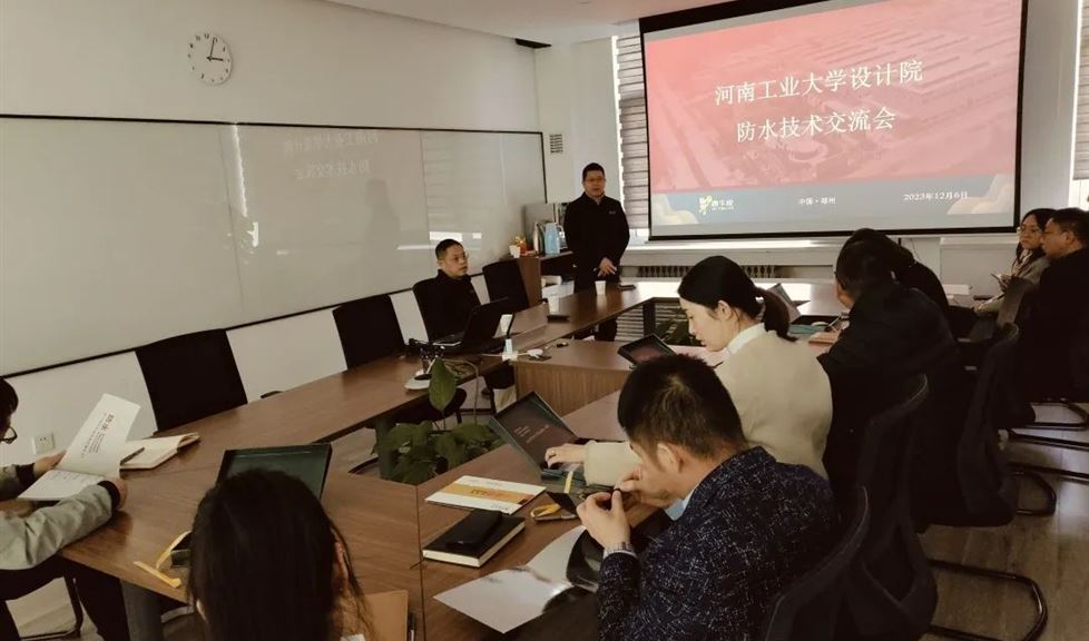 “一品能·三金標(biāo)”系列技術(shù)交流會(huì)之走進(jìn)河南工業(yè)大學(xué)設(shè)計(jì)院