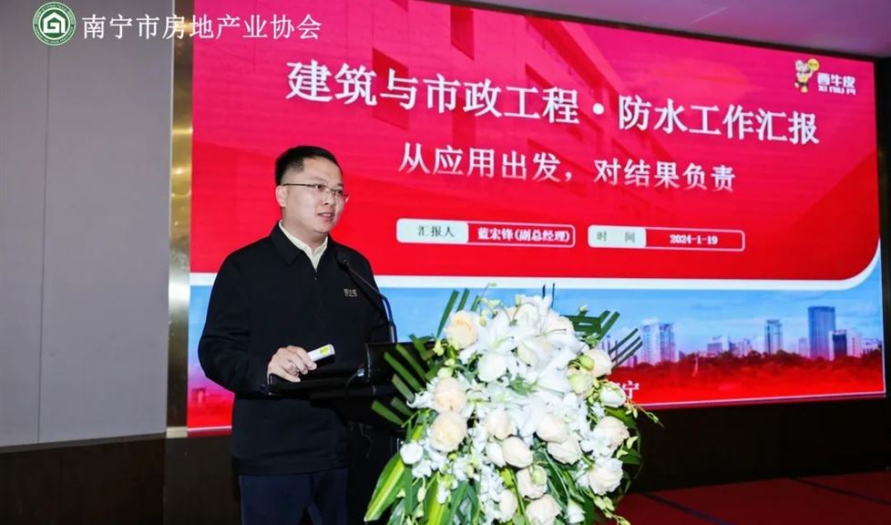 一品能防水卷材得到南寧各房地產(chǎn)企業(yè)的廣泛認(rèn)同，紛紛表示將與西牛皮防水進(jìn)行更加深入且全面的合作