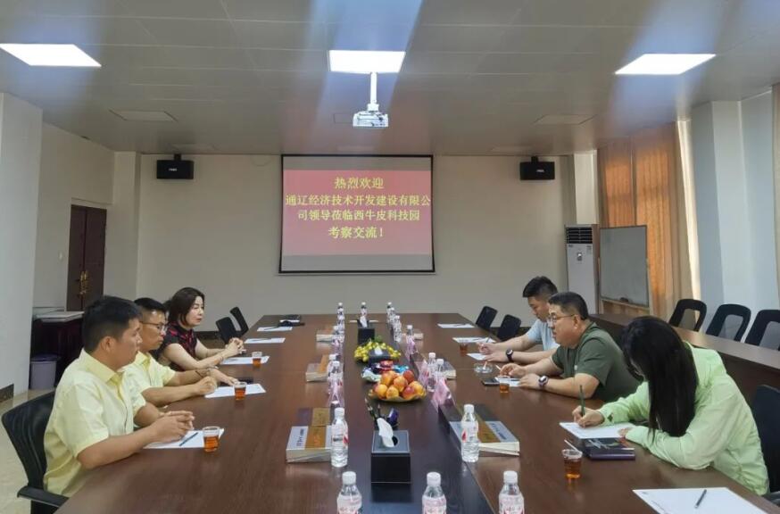 西牛皮科技園迎來(lái)通遼經(jīng)濟(jì)技術(shù)開發(fā)建設(shè)有限公司董事長(zhǎng)張鴻一行