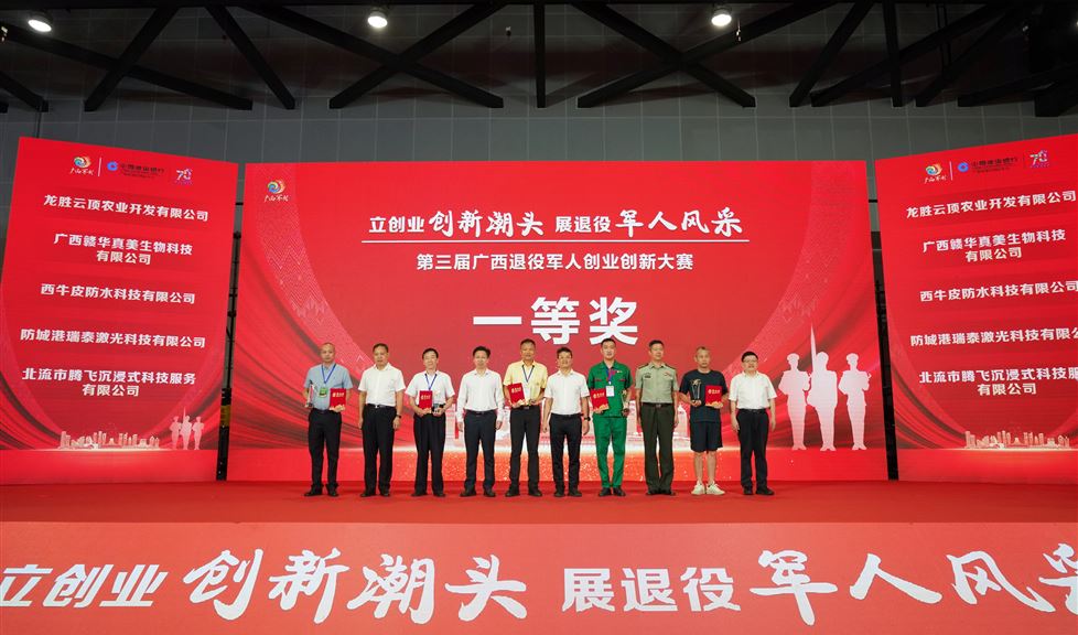 軍創(chuàng)大賽，廣西第一