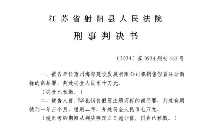 假冒偽劣這一套在西牛皮是萬萬行不通的，是一定會被“打”的。