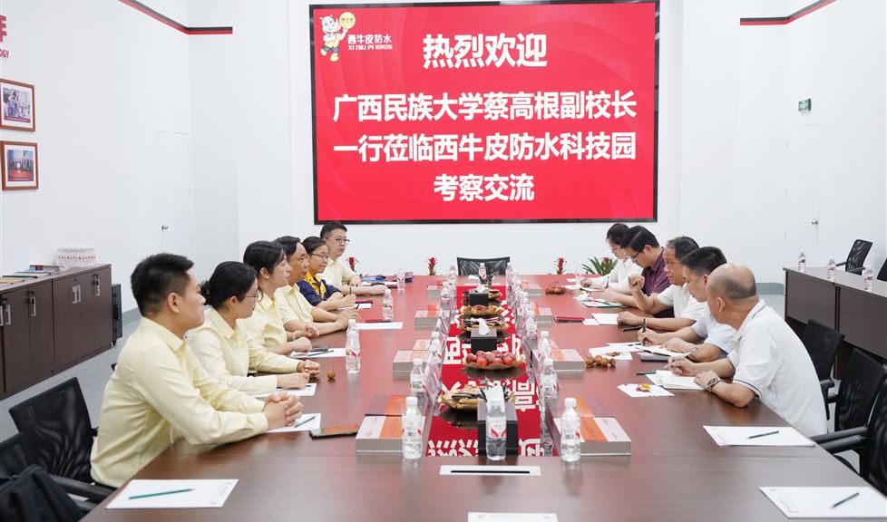 西牛皮科技園（南寧）迎來廣西民族大學一行
