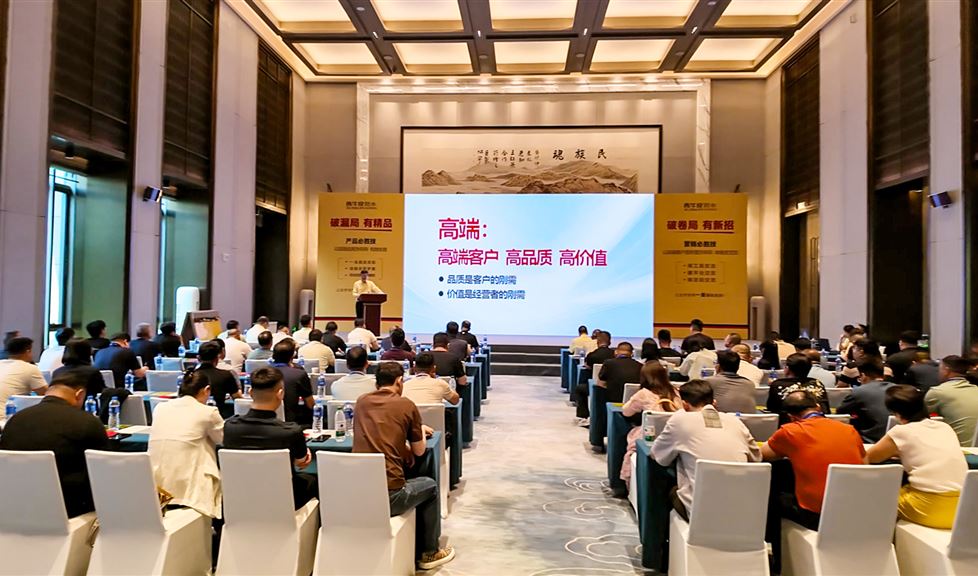 精品破漏局，新招破卷局——《西牛皮新質競爭力精英峰會（石家莊站）》順利舉行