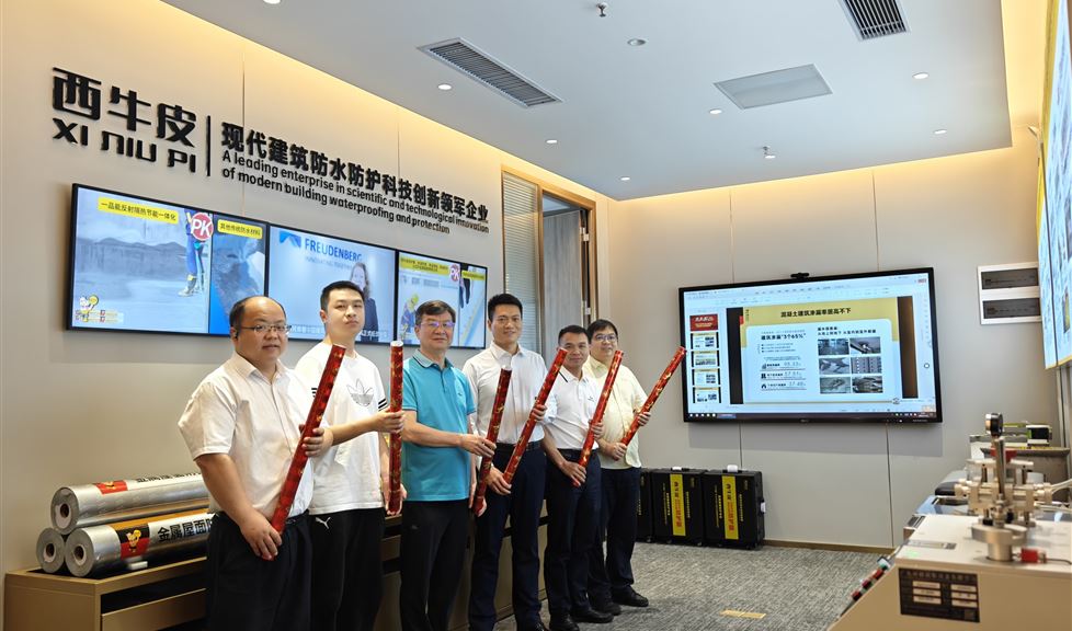 西牛皮防水科技有限公司海外業(yè)務(wù)辦公室（前?？苿?chuàng)中心）掛牌成立